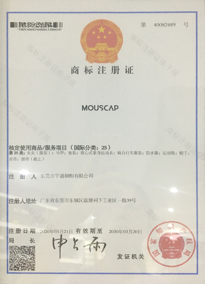 帽仕嘉榮譽資質(zhì)